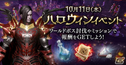 「リネレボ」で「ワールドボス：ドラキュリア」討伐イベントが開催！装備ダンジョンや召喚石ダンジョンに新難易度も追加の画像2