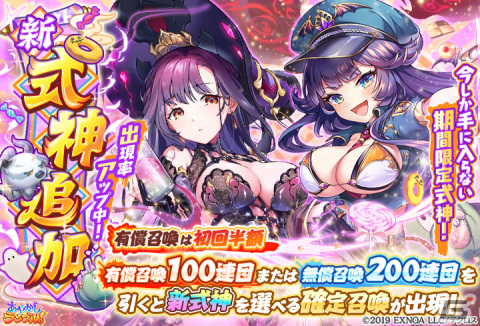 「あやかしランブル！」にハロウィン姿の★5毘沙門天と★5ミウが登場！逢魔襲来イベント「ハロウィンナイト☆スプラッタ feat.毘沙門天」も開催の画像1