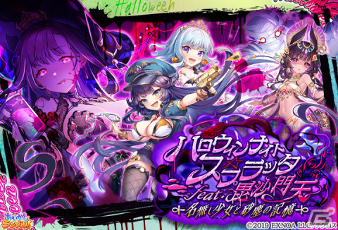「あやかしランブル！」にハロウィン姿の★5毘沙門天と★5ミウが登場！逢魔襲来イベント「ハロウィンナイト☆スプラッタ feat.毘沙門天」も開催の画像4