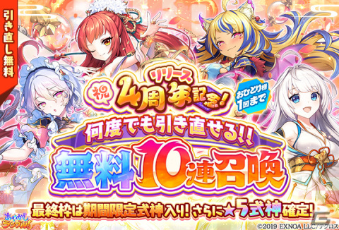 「あやかしランブル！」にハロウィン姿の★5毘沙門天と★5ミウが登場！逢魔襲来イベント「ハロウィンナイト☆スプラッタ feat.毘沙門天」も開催の画像6