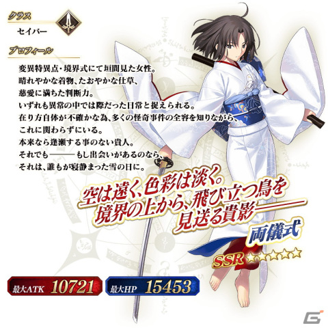 「FGO」両儀式（アサシン）やグレイ、メカエリチャンたちが「巡霊の祝祭 第5弾」の対象にの画像14