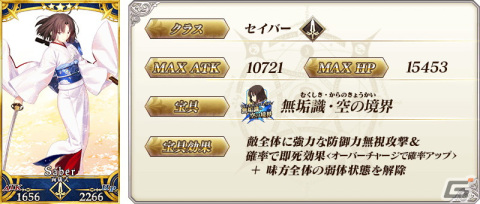 「FGO」両儀式（アサシン）やグレイ、メカエリチャンたちが「巡霊の祝祭 第5弾」の対象にの画像15