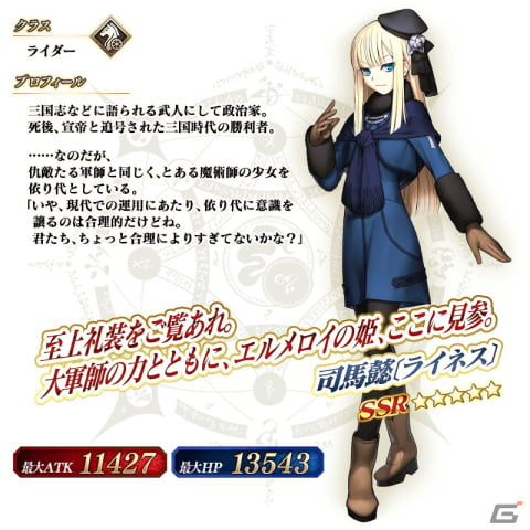 FGO」両儀式（アサシン）やグレイ、メカエリチャンたちが「巡霊の祝祭 第5弾」の対象に | Gamer