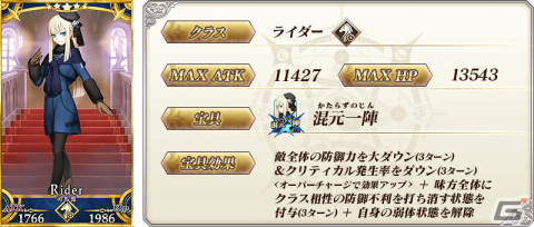 「FGO」両儀式（アサシン）やグレイ、メカエリチャンたちが「巡霊の祝祭 第5弾」の対象にの画像17
