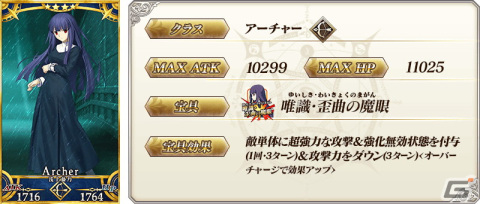 「FGO」両儀式（アサシン）やグレイ、メカエリチャンたちが「巡霊の祝祭 第5弾」の対象にの画像19