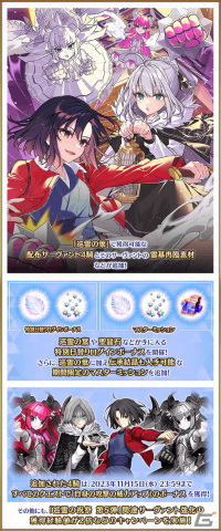 「FGO」両儀式（アサシン）やグレイ、メカエリチャンたちが「巡霊の祝祭 第5弾」の対象にの画像2