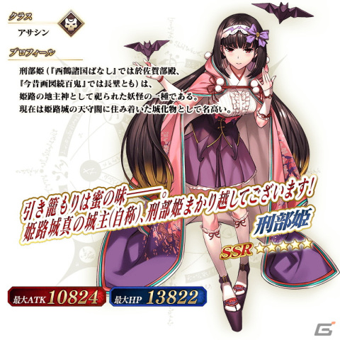 「FGO」両儀式（アサシン）やグレイ、メカエリチャンたちが「巡霊の祝祭 第5弾」の対象にの画像20