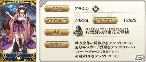 「FGO」両儀式（アサシン）やグレイ、メカエリチャンたちが「巡霊の祝祭 第5弾」の対象にの画像21