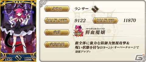 「FGO」両儀式（アサシン）やグレイ、メカエリチャンたちが「巡霊の祝祭 第5弾」の対象にの画像22