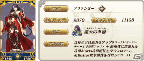 「FGO」両儀式（アサシン）やグレイ、メカエリチャンたちが「巡霊の祝祭 第5弾」の対象にの画像23