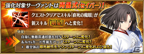 「FGO」両儀式（アサシン）やグレイ、メカエリチャンたちが「巡霊の祝祭 第5弾」の対象にの画像7