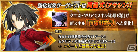 「FGO」両儀式（アサシン）やグレイ、メカエリチャンたちが「巡霊の祝祭 第5弾」の対象にの画像8