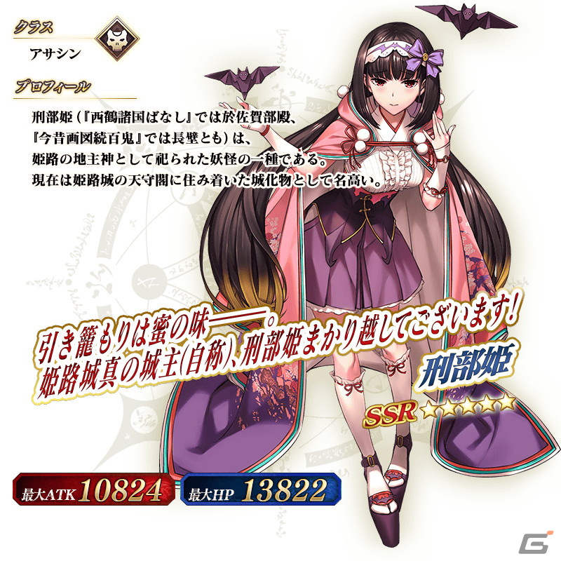 FGO」両儀式（アサシン）やグレイ、メカエリチャンたちが「巡霊の祝祭
