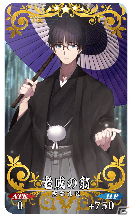 「FGO」両儀式（アサシン）やグレイ、メカエリチャンたちが「巡霊の祝祭 第5弾」の対象にの画像24