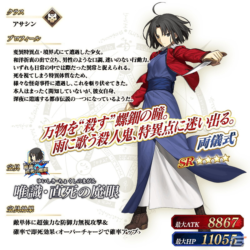「FGO」両儀式（アサシン）やグレイ、メカエリチャンたちが「巡霊の祝祭 第5弾」の対象にの画像3