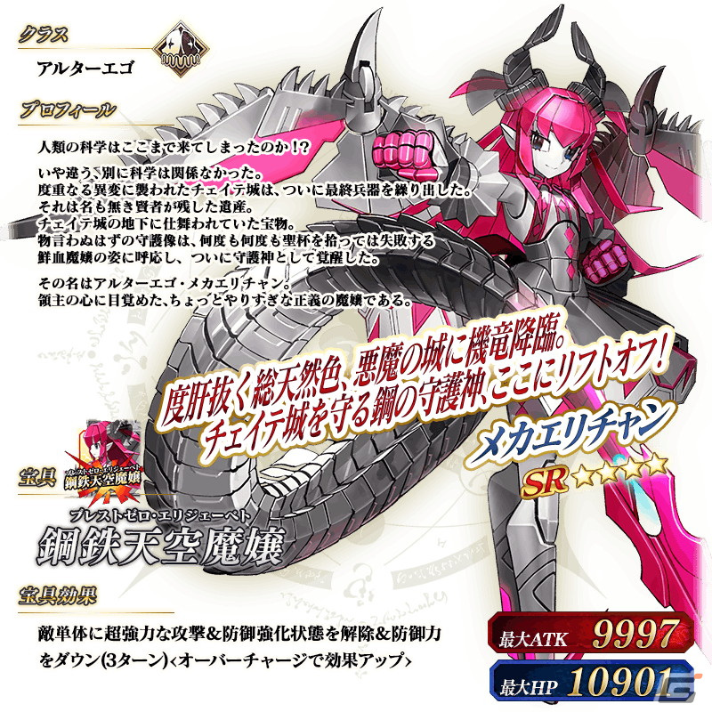 「FGO」両儀式（アサシン）やグレイ、メカエリチャンたちが「巡霊の祝祭 第5弾」の対象にの画像4