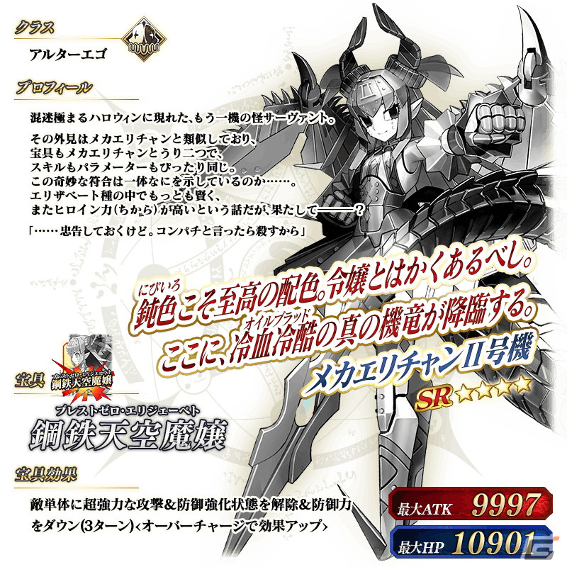 「FGO」両儀式（アサシン）やグレイ、メカエリチャンたちが「巡霊の祝祭 第5弾」の対象にの画像5