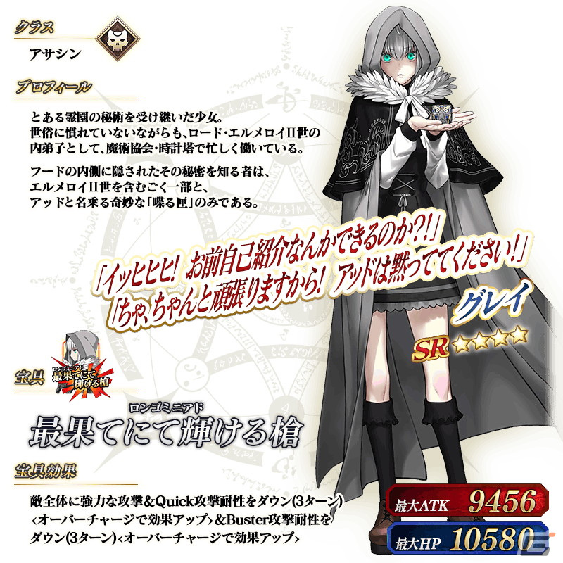 「FGO」両儀式（アサシン）やグレイ、メカエリチャンたちが「巡霊の祝祭 第5弾」の対象にの画像6