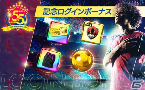 「サカつくRTW」レジェンド選手のロナウジーニョやシャビも登場する「5.5Half Anniversary LEGEND SCOUT」が開催！の画像24