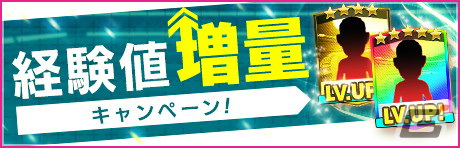 「サカつくRTW」レジェンド選手のロナウジーニョやシャビも登場する「5.5Half Anniversary LEGEND SCOUT」が開催！の画像26