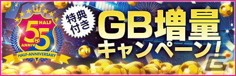 「サカつくRTW」レジェンド選手のロナウジーニョやシャビも登場する「5.5Half Anniversary LEGEND SCOUT」が開催！の画像28