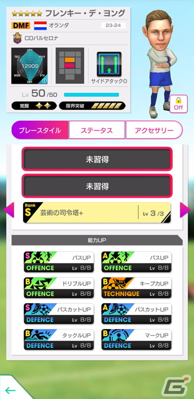「サカつくRTW」レジェンド選手のロナウジーニョやシャビも登場する「5.5Half Anniversary LEGEND SCOUT」が開催！の画像13
