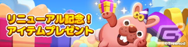 「LINE ポコパン」成長システムやチェインアタックの仕様などをリニューアルするアップデートが実施！の画像3