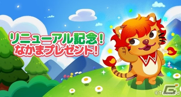 「LINE ポコパン」成長システムやチェインアタックの仕様などをリニューアルするアップデートが実施！の画像4