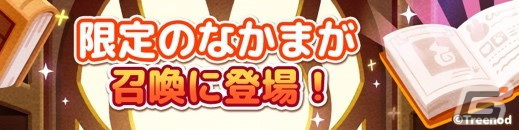 「LINE ポコパン」成長システムやチェインアタックの仕様などをリニューアルするアップデートが実施！の画像5
