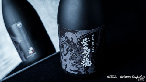 「龍が如く7外伝 名を消した男」発売を記念した賀茂鶴酒造とのコラボ日本酒「龍が如く銘酒 大吟醸 堂島の龍」の予約受付が開始！の画像2
