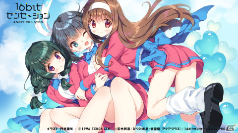TVアニメ「16bitセンセーション ANOTHER LAYER」のEDテーマ「リンク～past and future～」が音楽配信サービスにて配信開始！の画像2