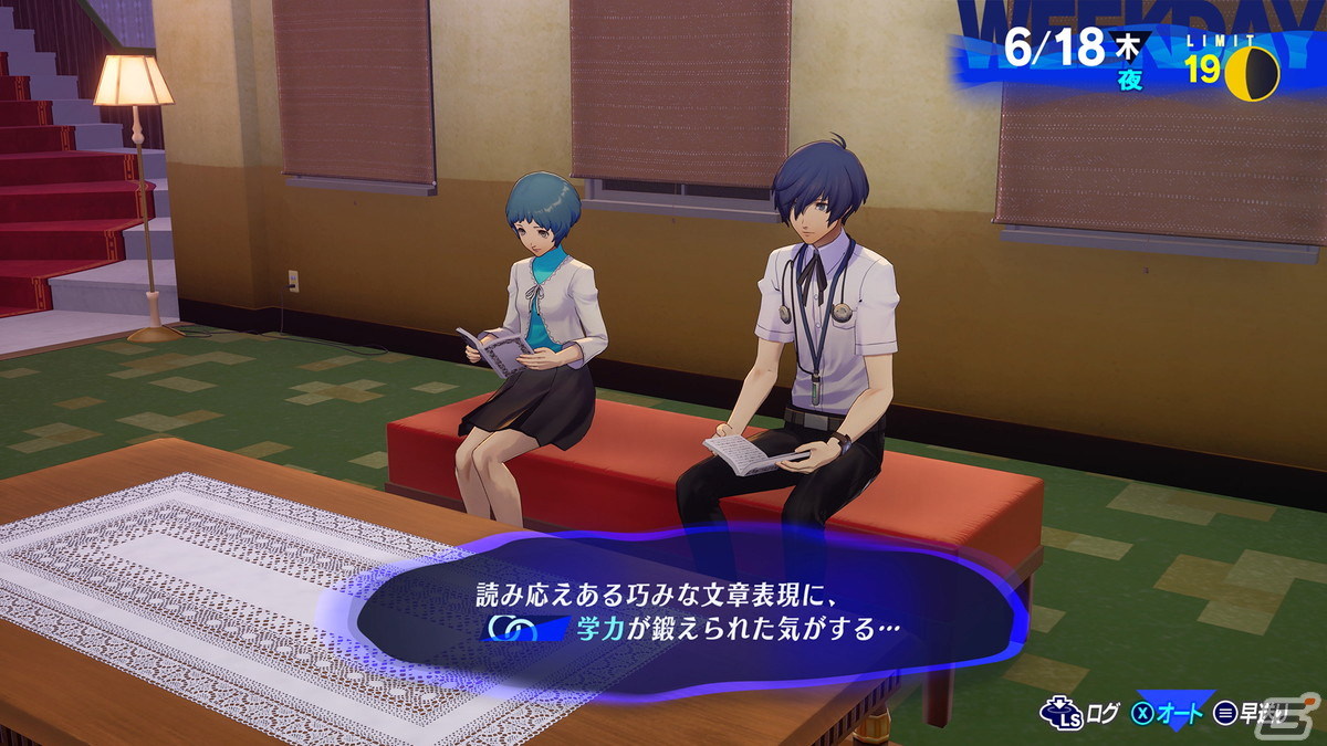 「ペルソナ3 リロード」S.E.E.S.メンバーが暮らす学生寮での日常生活を紹介した映像が公開！の画像3