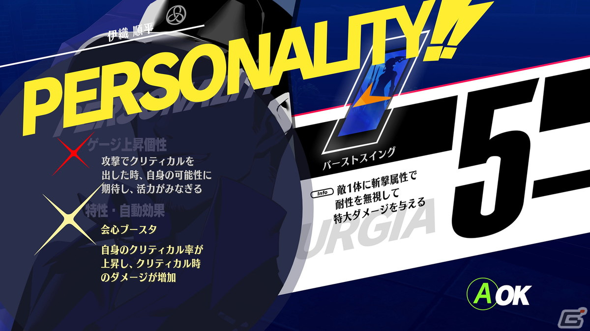 「ペルソナ3 リロード」S.E.E.S.メンバーが暮らす学生寮での日常生活を紹介した映像が公開！の画像4