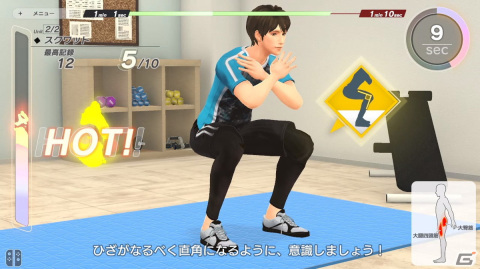 自宅で楽しく筋トレ×有酸素運動ができるフィットネスゲーム「うちトレ」がSwitchで11月30日に発売決定！の画像2