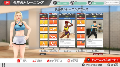 自宅で楽しく筋トレ×有酸素運動ができるフィットネスゲーム「うちトレ」がSwitchで11月30日に発売決定！の画像5