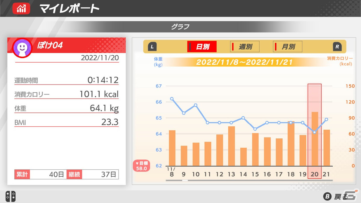 自宅で楽しく筋トレ×有酸素運動ができるフィットネスゲーム「うちトレ」がSwitchで11月30日に発売決定！の画像7