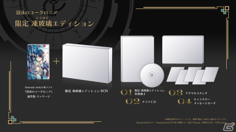 「泡沫のユークロニア」の発売日が2024年4月11日に決定！ゲームシステムやRiRi氏、うた氏の描きおろしイラストを使用した店舗特典の情報もの画像16