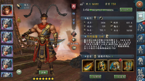「新三國志」に新武将「極・甘寧」が登場！LRランク装備の製造機能や南華現世の新イベント「遺跡争奪」も追加の画像1