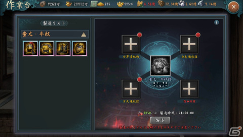 「新三國志」に新武将「極・甘寧」が登場！LRランク装備の製造機能や南華現世の新イベント「遺跡争奪」も追加の画像3
