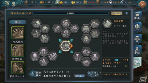「新三國志」に新武将「極・甘寧」が登場！LRランク装備の製造機能や南華現世の新イベント「遺跡争奪」も追加の画像4