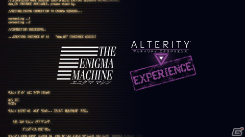 アドベンチャーゲーム2作品を収録した「エニグママシン＆アルティリティエクスペリエンス」がSwitch向けに2024年2月1日に発売決定！の画像1