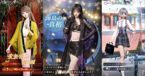 「きらめきパラダイス」でイベント「相思相愛」が開催！星6セットコーデ「瑶台の月明かり」と星5セットコーデ「東雲のしたため」が登場の画像5