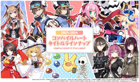 「魔導物語4（仮）」「Death end re;Quest Code:Zion（仮）」などコンパイルハートが2024年までに発売予定のタイトルをチェック！の画像1