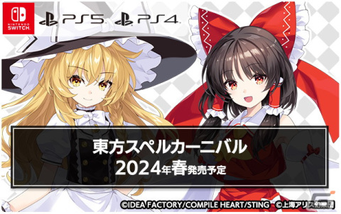 「魔導物語4（仮）」「Death end re;Quest Code:Zion（仮）」などコンパイルハートが2024年までに発売予定のタイトルをチェック！の画像3
