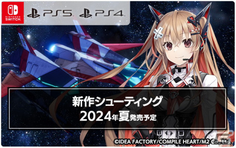 「魔導物語4（仮）」「Death end re;Quest Code:Zion（仮）」などコンパイルハートが2024年までに発売予定のタイトルをチェック！の画像6