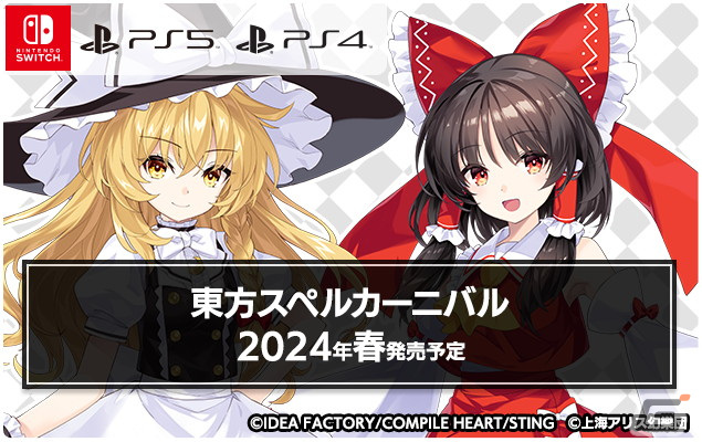 魔導物語4（仮）」「Death end re;Quest Code:Zion（仮）」など