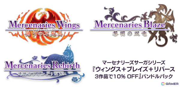 SRPG「マーセナリーズラメント」のSteam版が2024年に配信！「マーセナリーズウィングス」などシリーズ4作品は本日より配信開始の画像11