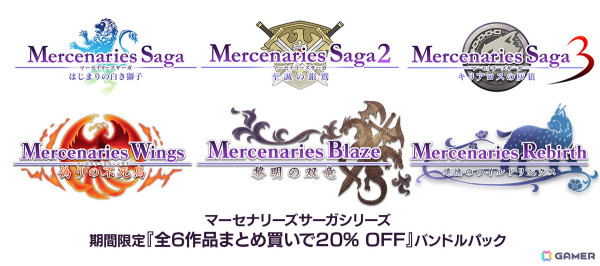 SRPG「マーセナリーズラメント」のSteam版が2024年に配信！「マーセナリーズウィングス」などシリーズ4作品は本日より配信開始の画像12