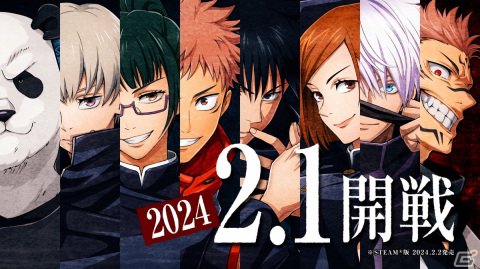 「呪術廻戦 戦華双乱」の発売日が2024年2月1日に決定！初公開のゲーム映像を含む最新トレーラーも公開の画像1