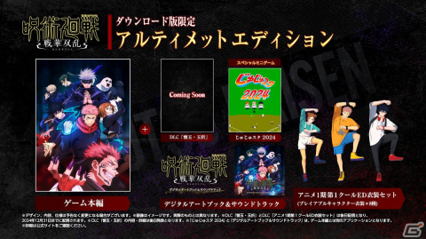 「呪術廻戦 戦華双乱」の発売日が2024年2月1日に決定！初公開のゲーム映像を含む最新トレーラーも公開の画像10